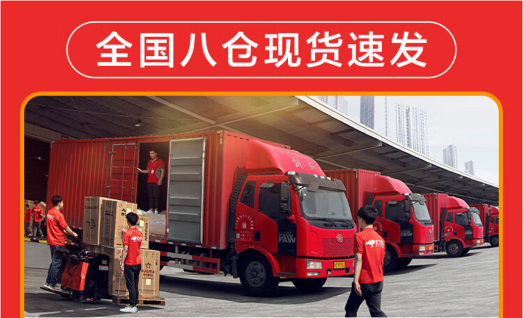 八仓发货.png